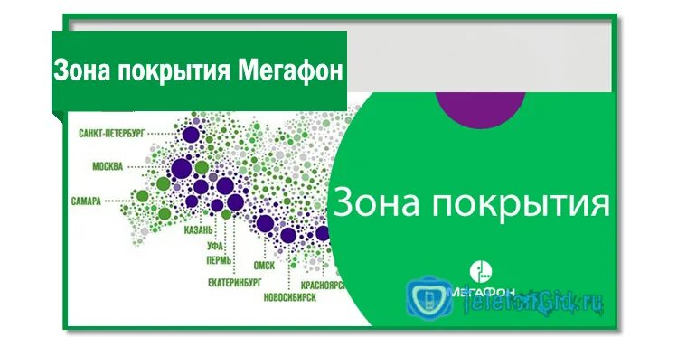 МЕГАФОН территория покрытия в России на карте. Зона покрытия 5g МЕГАФОН В Московской области. Зоны покрытия 4g МЕГАФОН Нижегородская. Покрытие сотовой связи в России карта МЕГАФОН. Карта оператора мегафон