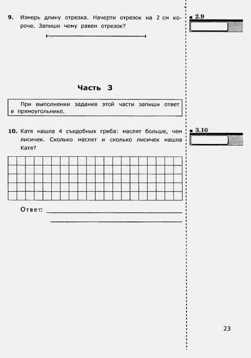 Контрольная работа 8 класс итоговая аттестация. Итоговая аттестация по математике 3 класс. Итоговая аттестация 3 класс математика. Аттестация 3 класс математика школа России. Итоговая аттестация 4 класс.