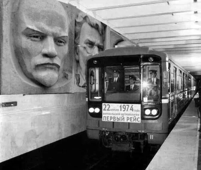 Первый рейс метро