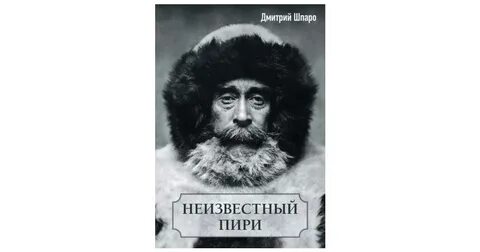 Чем интересен пири