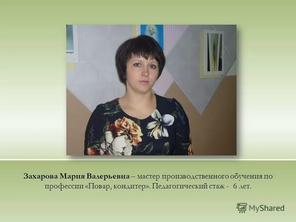 Мохонова врач. Котова анна валерьевна. Чулкова виктория валерьевна москва. Валерьевна мастер. Валерьевна мастер.