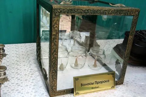 Реликвия мухаммеда