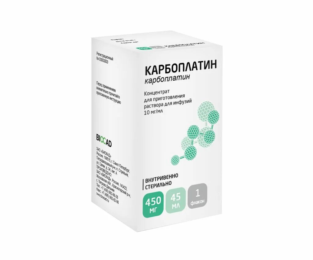 Карбоплатин инструкция. Карбоплатин 450. Карбоплатин препарат. Применение карбоплатина. Карбоплатин тева производитель.