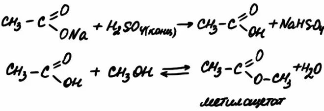 Метанол ацетат натрия