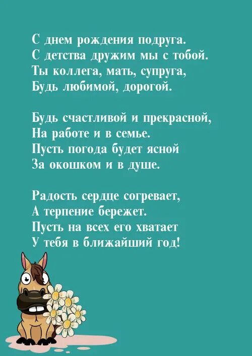 С днём рождения подруга дет. Поздравление подруге детства. Поздравление подруге с д. Поздравления с днём рождения подруге детства. Поздравление подруге детства с юбилеем