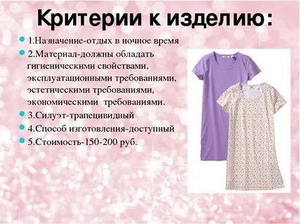 Сорочка какая ткань