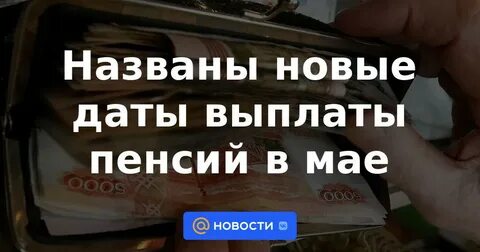 Выплаты пенсионерам в конце года