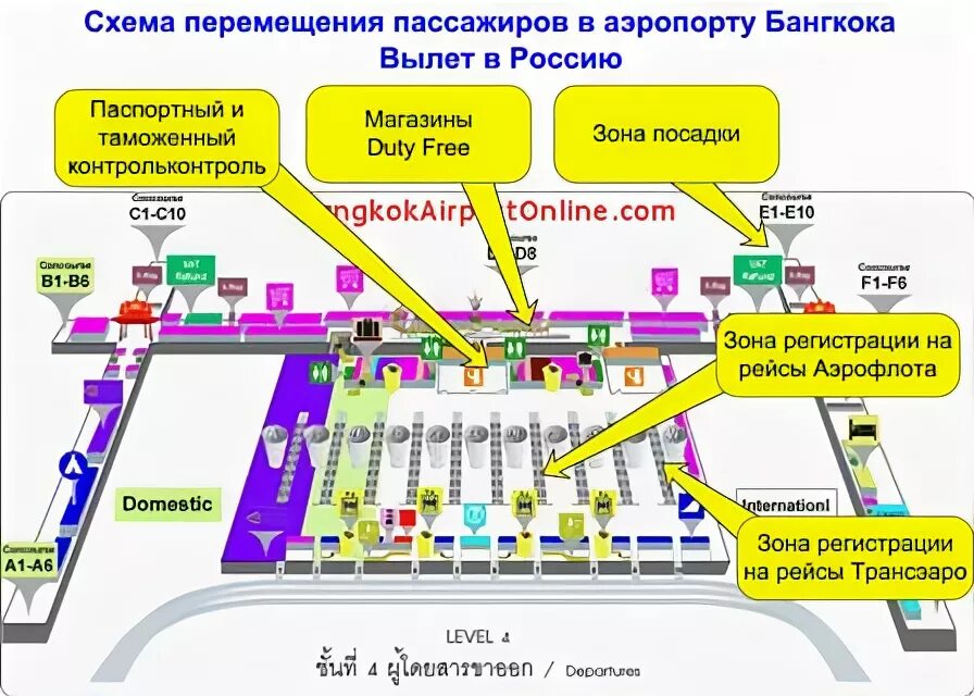 Пересадка в бангкоке. Схема аэропорта Суварнабхуми. Аэропорт Бангкока Суварнабхуми схема. Аэропорт Бангкок карта аэропорта. Схема аэропорта Внуково вылет внутренние рейсы.