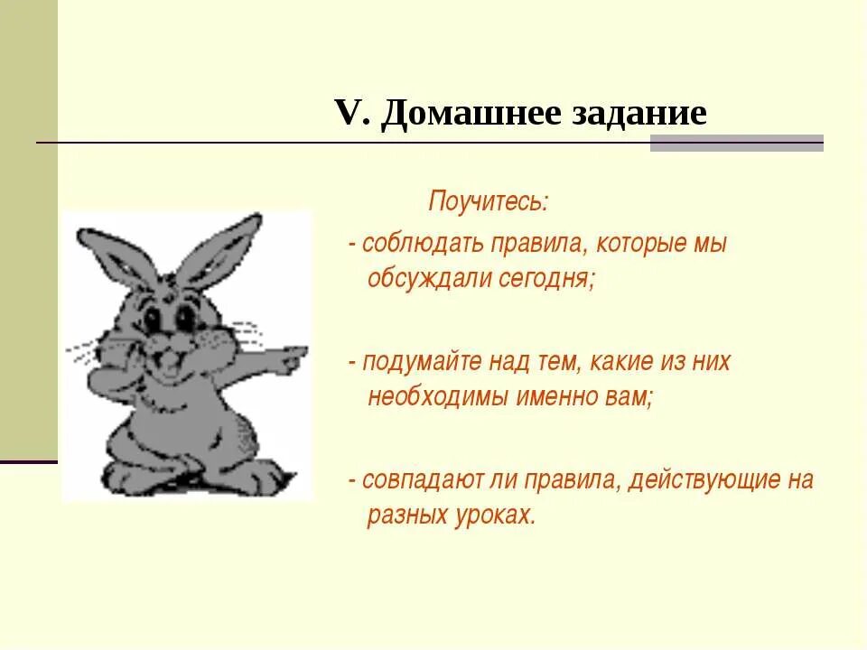 Подумайте над разными способами. Поучусь. Поучится. А сегодня я поучусь складывать.