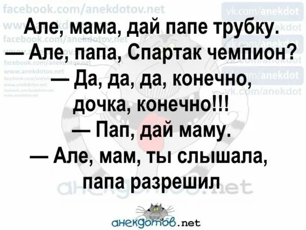 Але мам текст. Анекдот про ревнивого мужа. Анекдот про ревнивую жену. Анекдоты про ревность. Ревнивая жена прикол.