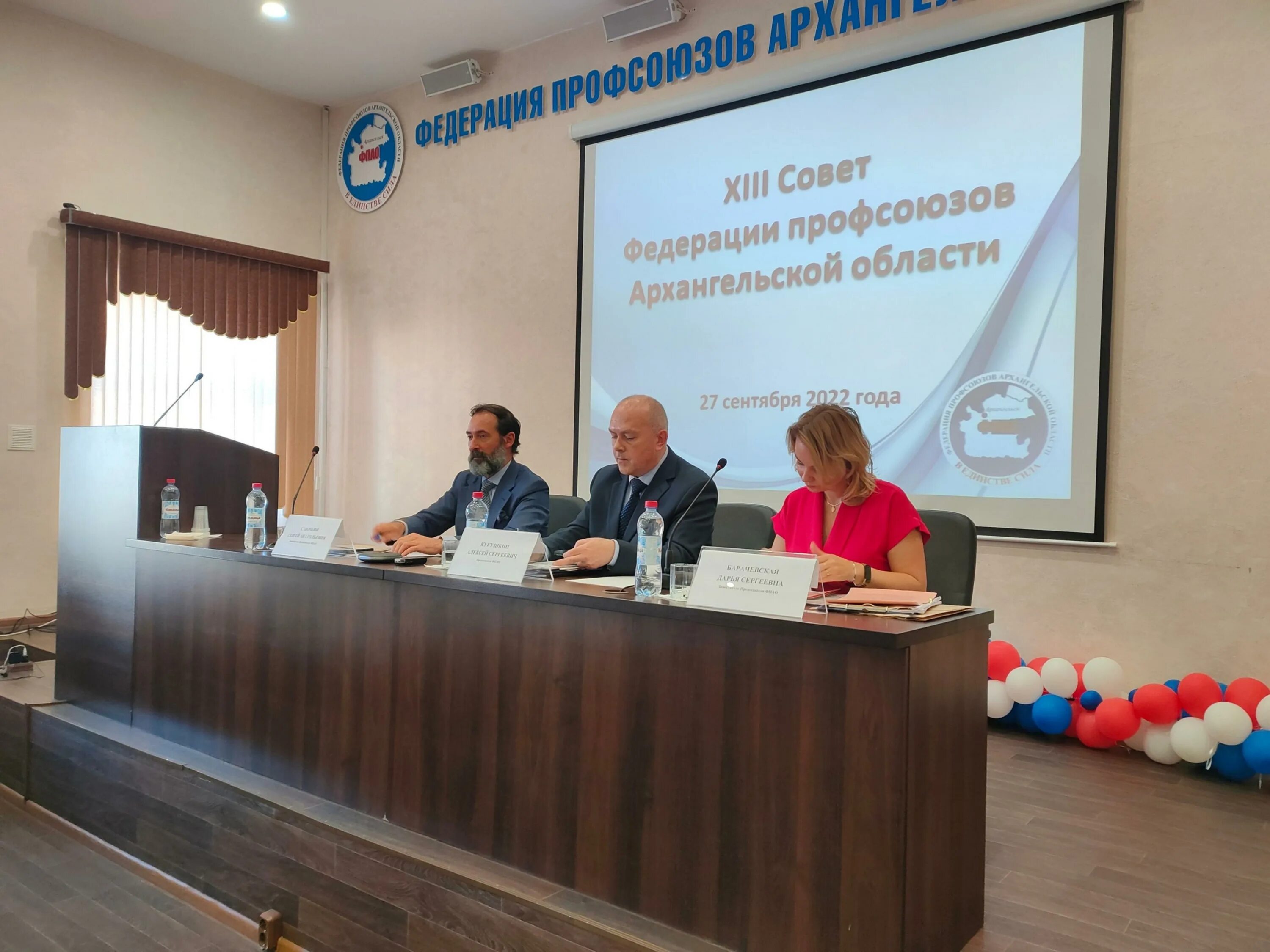 архангельские профсоюзы. архангельские профсоюзы. архангельские профсоюзы. архангельские профсоюзы. архангельские профсоюзы.