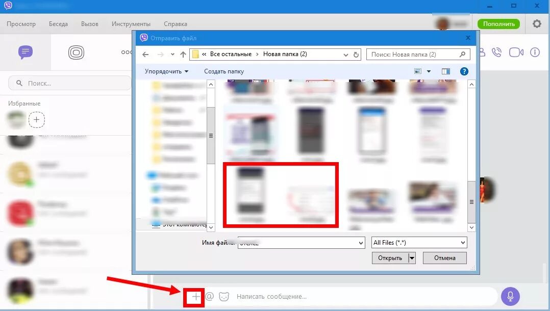 Как фото отправить файлом с телефона. Как отправить фото с телефона на компьютер. Как отправить фото на ПК. Как отправить фото скриншота. Как переслать видео в вайбере