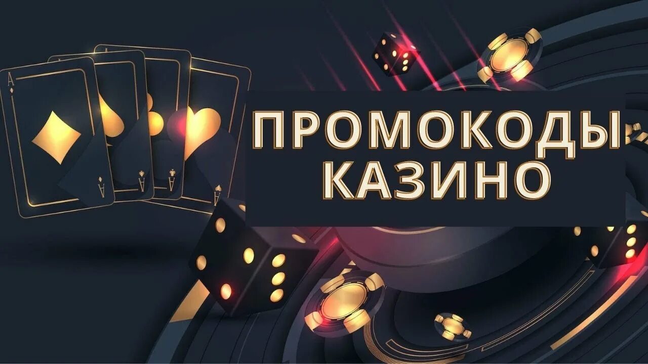 Бонус код cat casino 2024 catcasino2 quest. Промокоды казино 2022vavada. Казино 2022. Бездепозитный бонус 2022 казино. Бонусы казино 2022.