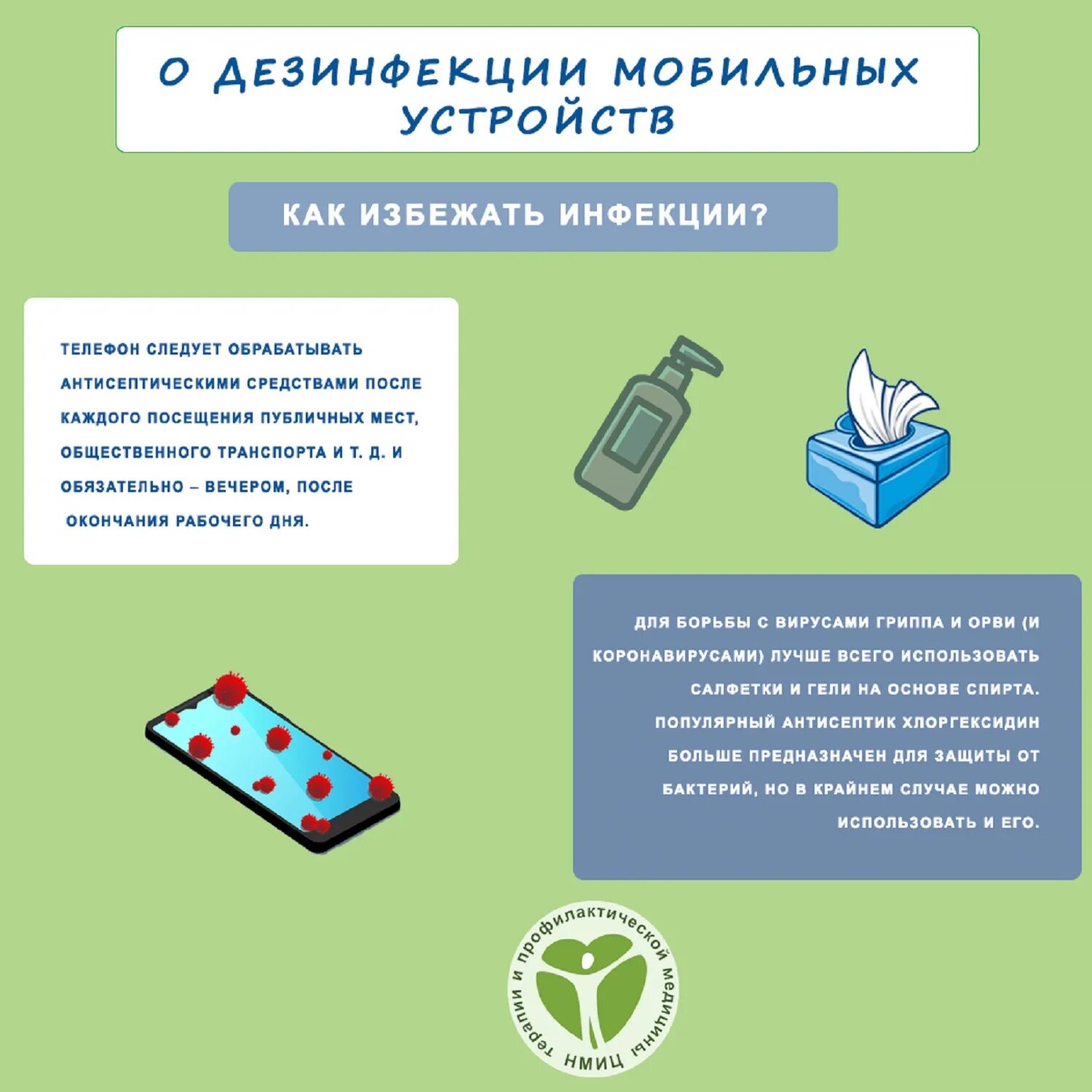 Довольный клиент цитаты. После каждого посетителя. Памятка дезинфекция. Нужно разговаривать. Советские плакаты ресторан.