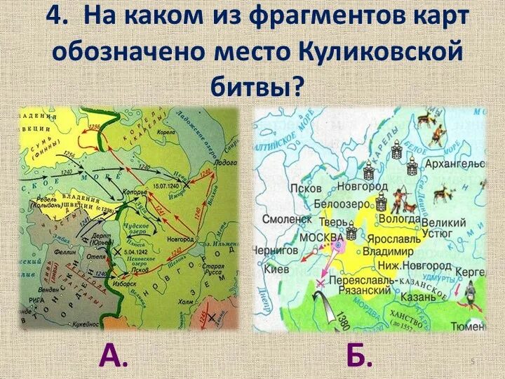 Контурная карта куликовская битва 6 класс. Поход князя Дмитрия к Дону и Куликовская битва карта. Куликовская битва карта Руси. Место Куликовской битвы на карте.