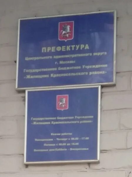 Жилищник красносельского. Жилищник красносельского. Жилищник красносельского. Жилищник красносельского. Зеленый проспект д 6 к 2 жилищник.
