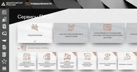 Реестр оборонного комплекса минпромторга