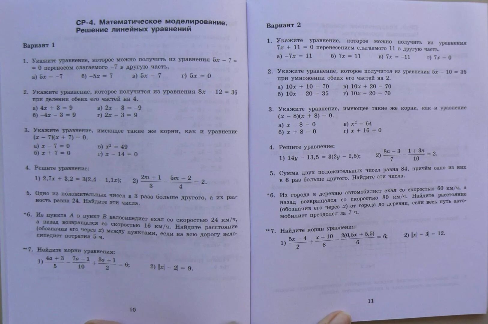 Самостоятельные и контрольные по математике 7 класс. Сборник контрольных и самостоятельных работ по алгебре 7 класс. Самостоятельные и контрольные 7 класс Алгебра. Самостоятельные и контрольные работы по алгебре 7 класс.