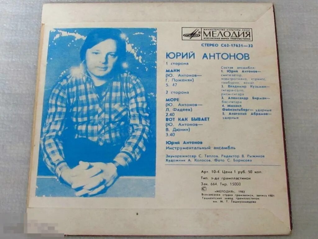 Песню юрия антонова море море