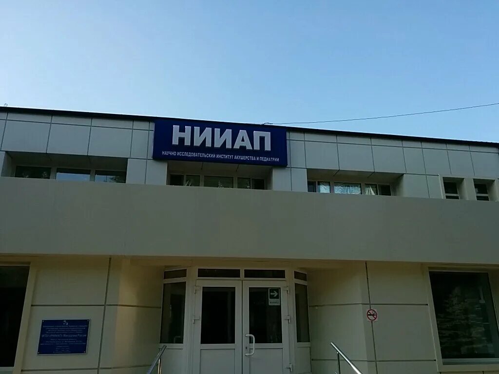 Врачи нииап ростов на дону