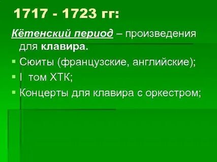 Период произведения