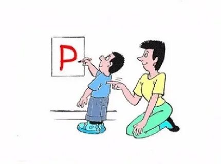 Невидимая буква