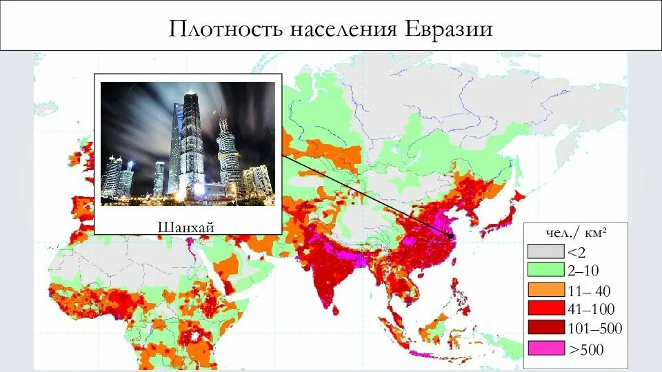 Плотность населения евразии