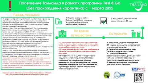 Правила въезда детей