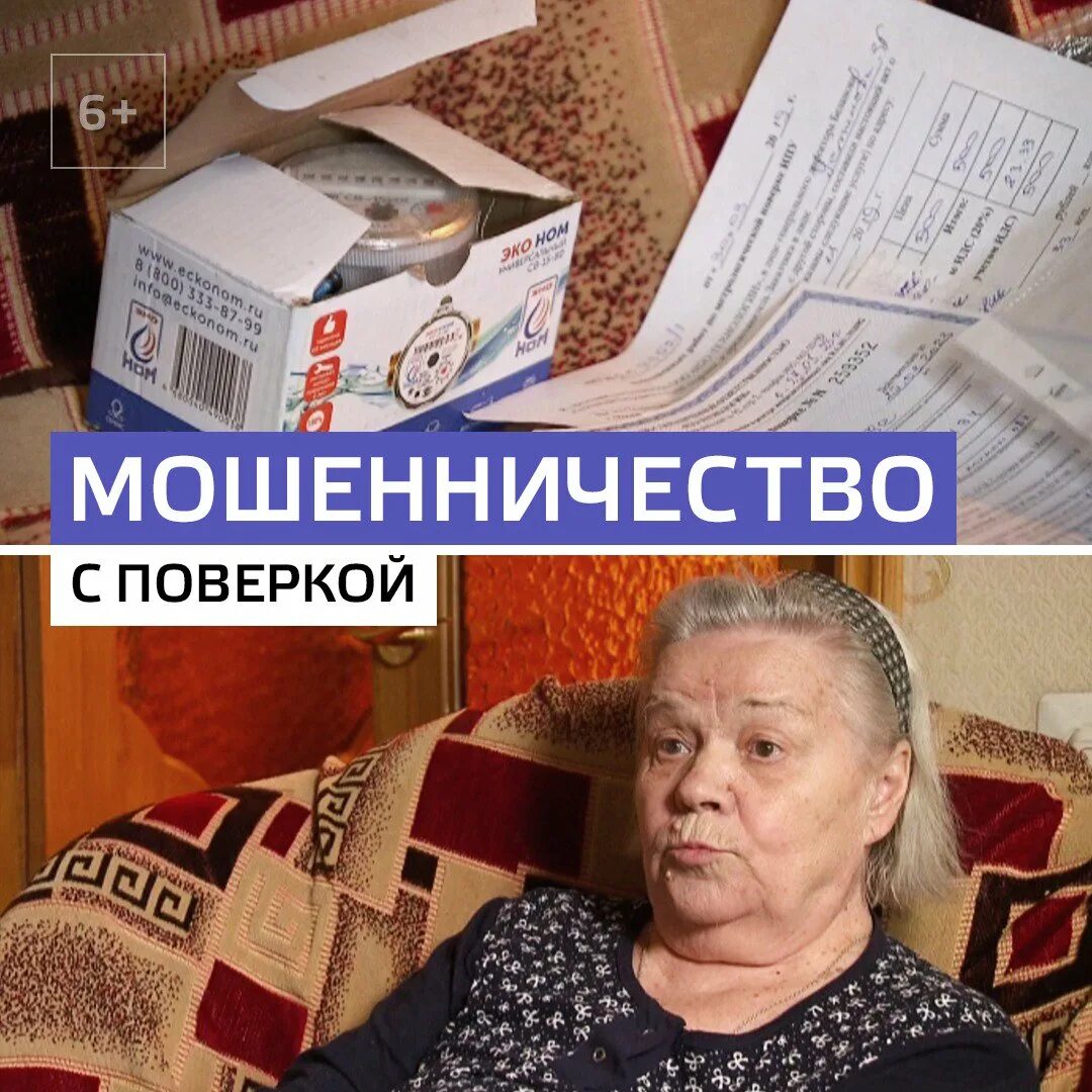 Продолжают мошенникам