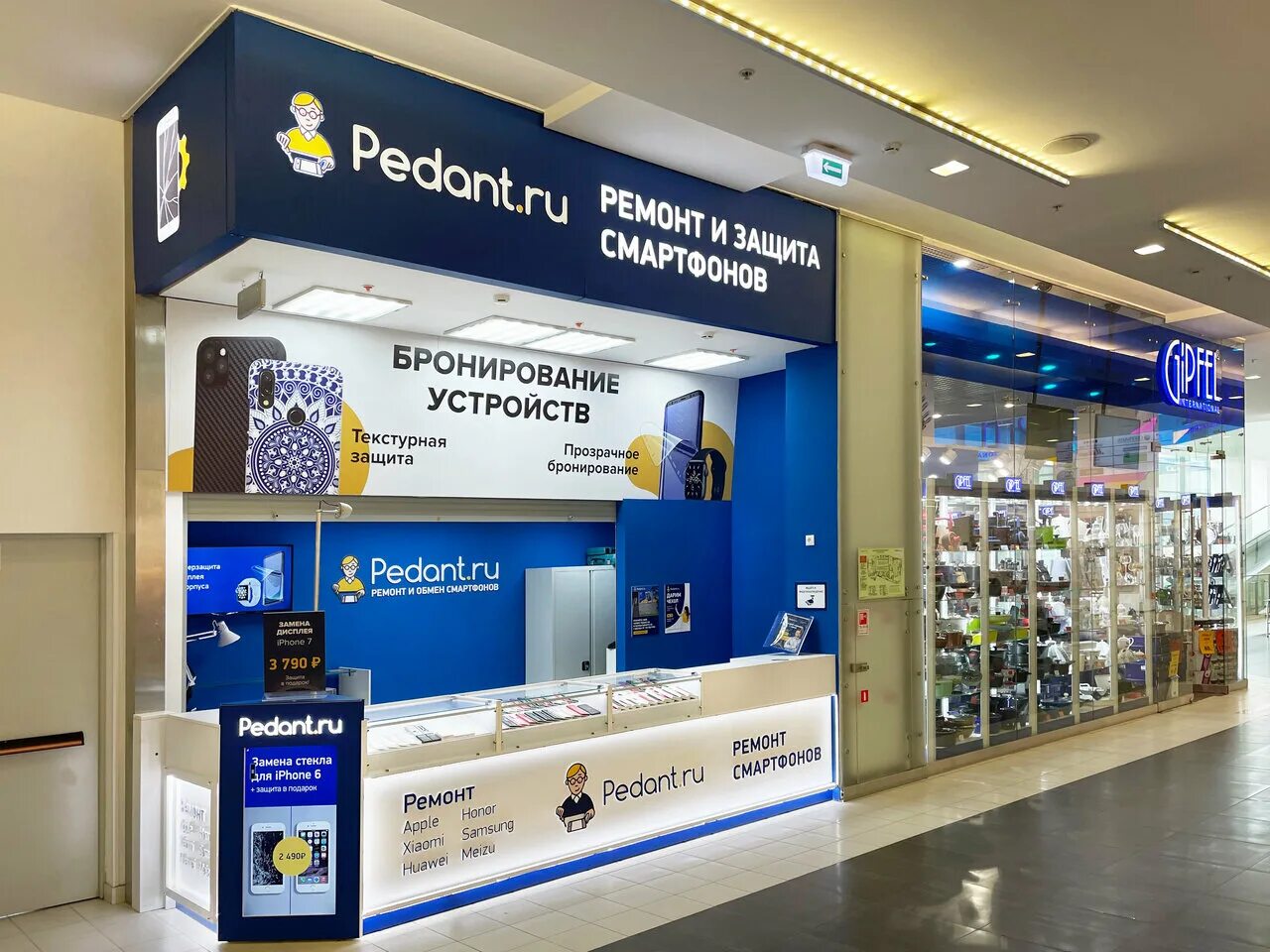 Pedant тц покровский. педант кристалл. педант королев. педант ру. педант сервис.