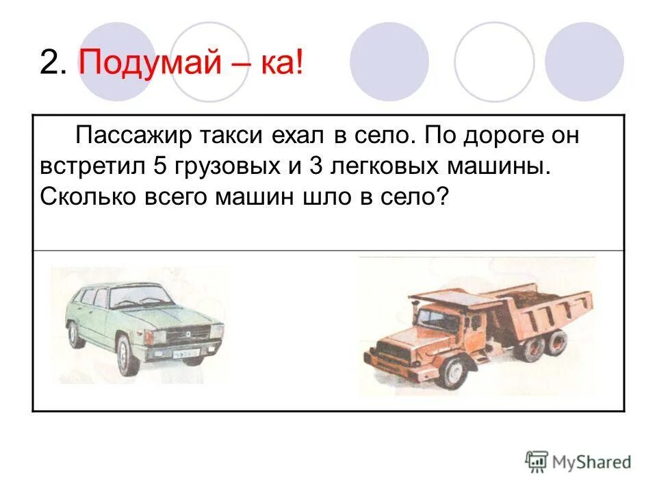 сели в такси поехали. стих про таксу. стихи про такси. женщина таксист. красивая девушка в такси.