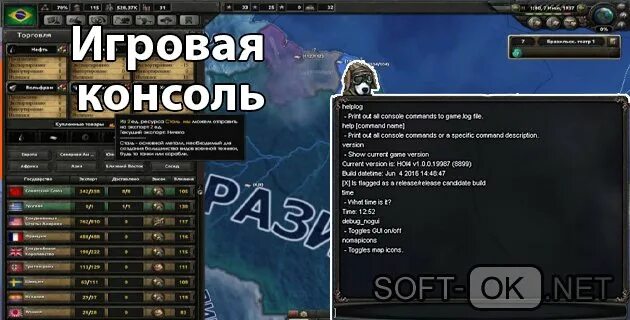 Читы хои. Коды Hearts of Iron. Hearts of Iron 4 читы. Чит коды на Hearts of Iron 4. Heart of Iron читы.