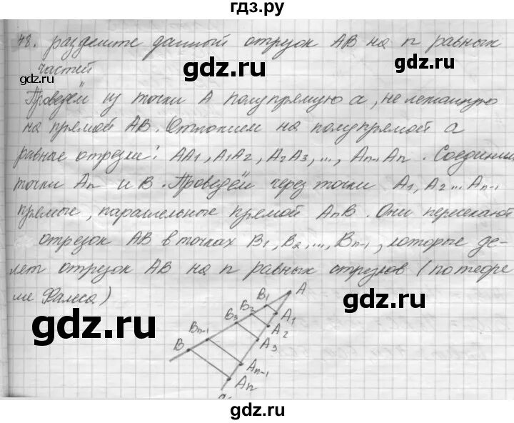 Геометрия погорелова 6 8. Геометрия 8 класс номер 69. 518 алгебра 8 класс погорелов. Геометрия 7 класс погорелов. Геометрия 7 класс погорелов.