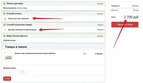 Bitrix order
