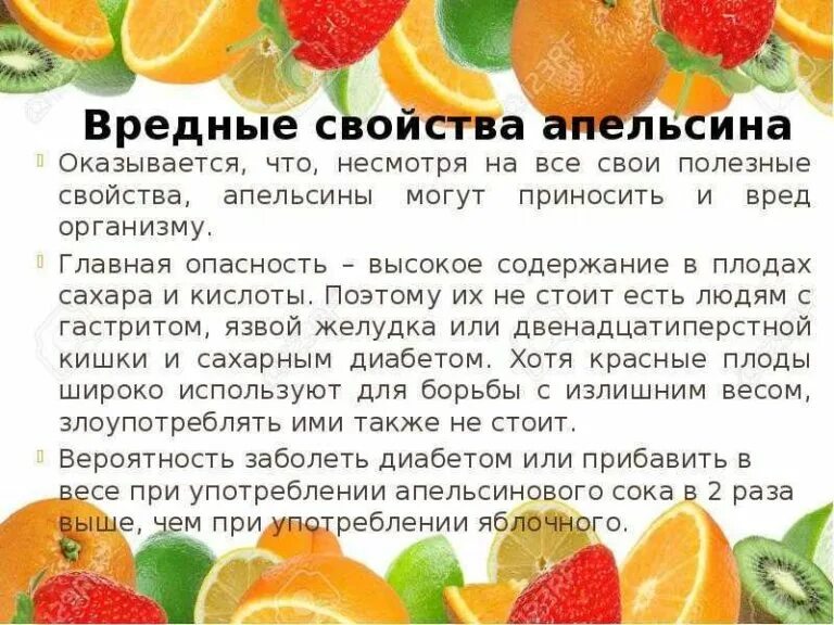 Можно ли пить апельсин. Чем полезен апельсин. Апельсин польза. Чем полезен апельсин для организма человека. Полезные свойства апельсина.