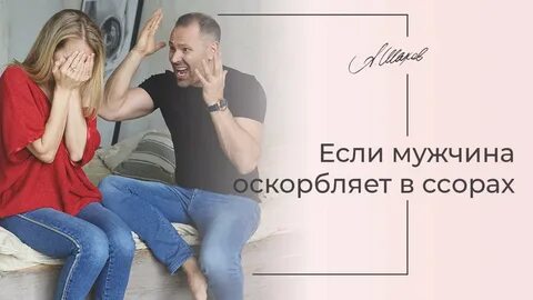 Гостя обидел