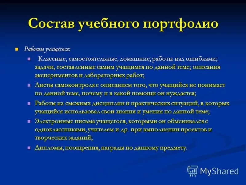 портфолио методической работы