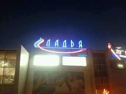Ладья митино афиши