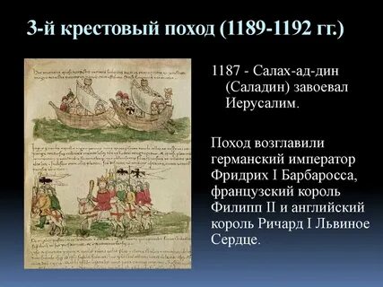 Крестовые походы организатор