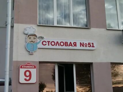 Столовая могилев