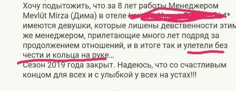 Наташи в Турции. Приключения Наташи в Турции. Русская Наташа в Турции. Похождения Наташ в Турции.