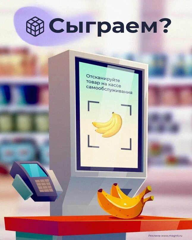Как пользоваться кассой самообслуживания в магните. Самообслуживание в магните проблемы