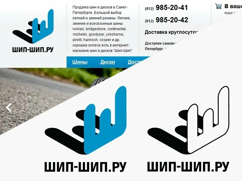 Шип шип. Логотип с шипами. Логотип с шипами. Шипшип. Шипшип.