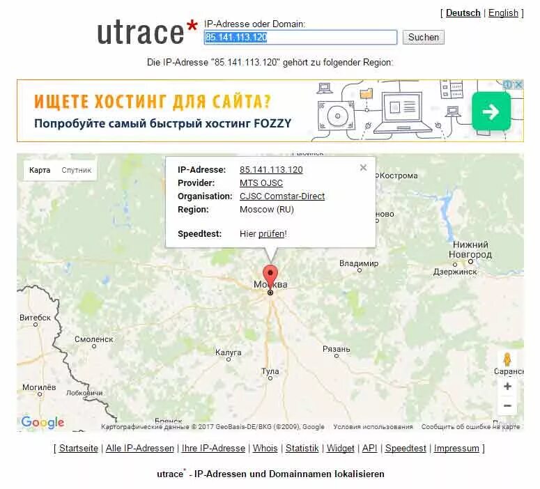 Местоположение по IP. Местонахождение по IP адресу. По IP адресу определить местоположение. Определить местонахождение по IP на карте. Местоположения ип адреса