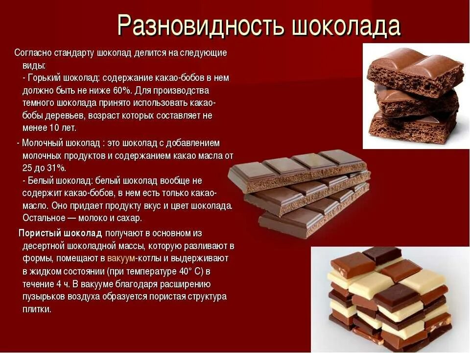 В шоколадке содержится 70 процентов какао