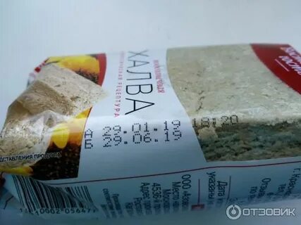 Халва 2024 год отзывы