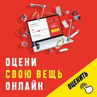 Ломбард смоленск каталог