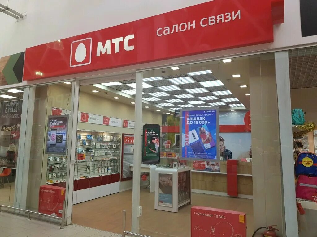 Салон мтс ижевск. МТС Ижевск. МТС салон Ижевск. МТС магазин Ижевск.