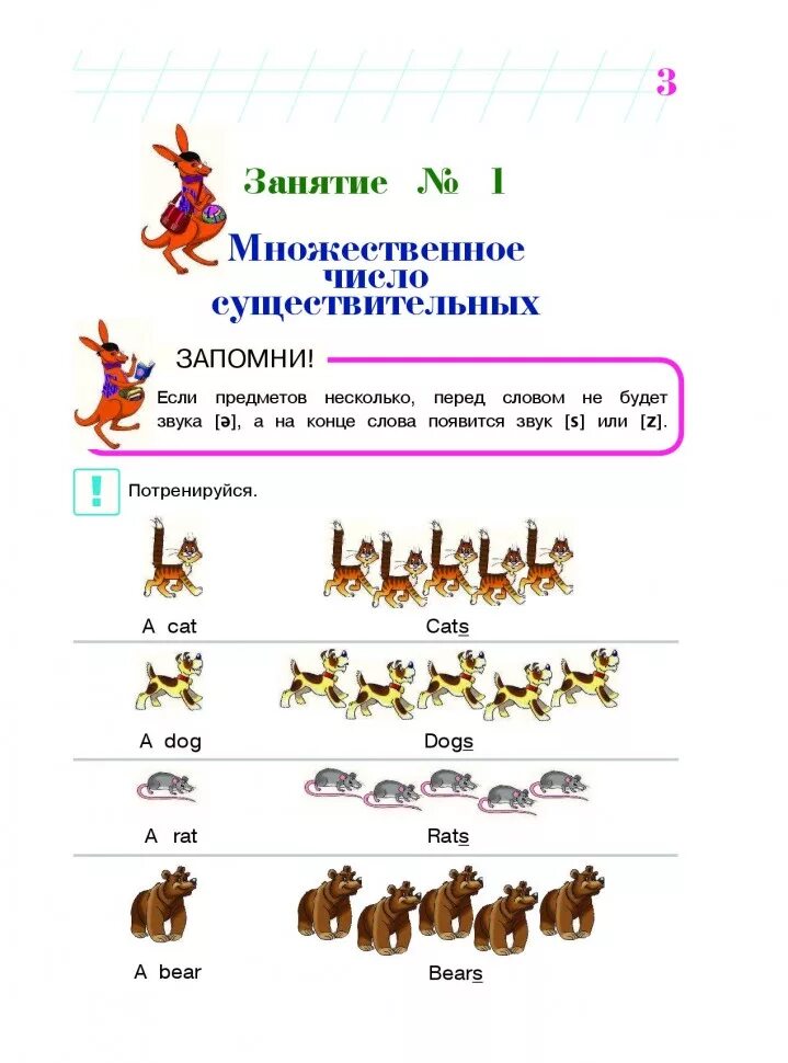 Уроки английского 6 лет. Задания для детей 5-6 лет английский язык. Занятие английским языком для детей 5 лет. Задание английский детям 5-6 лет. Английский для детей 5 лет задания.