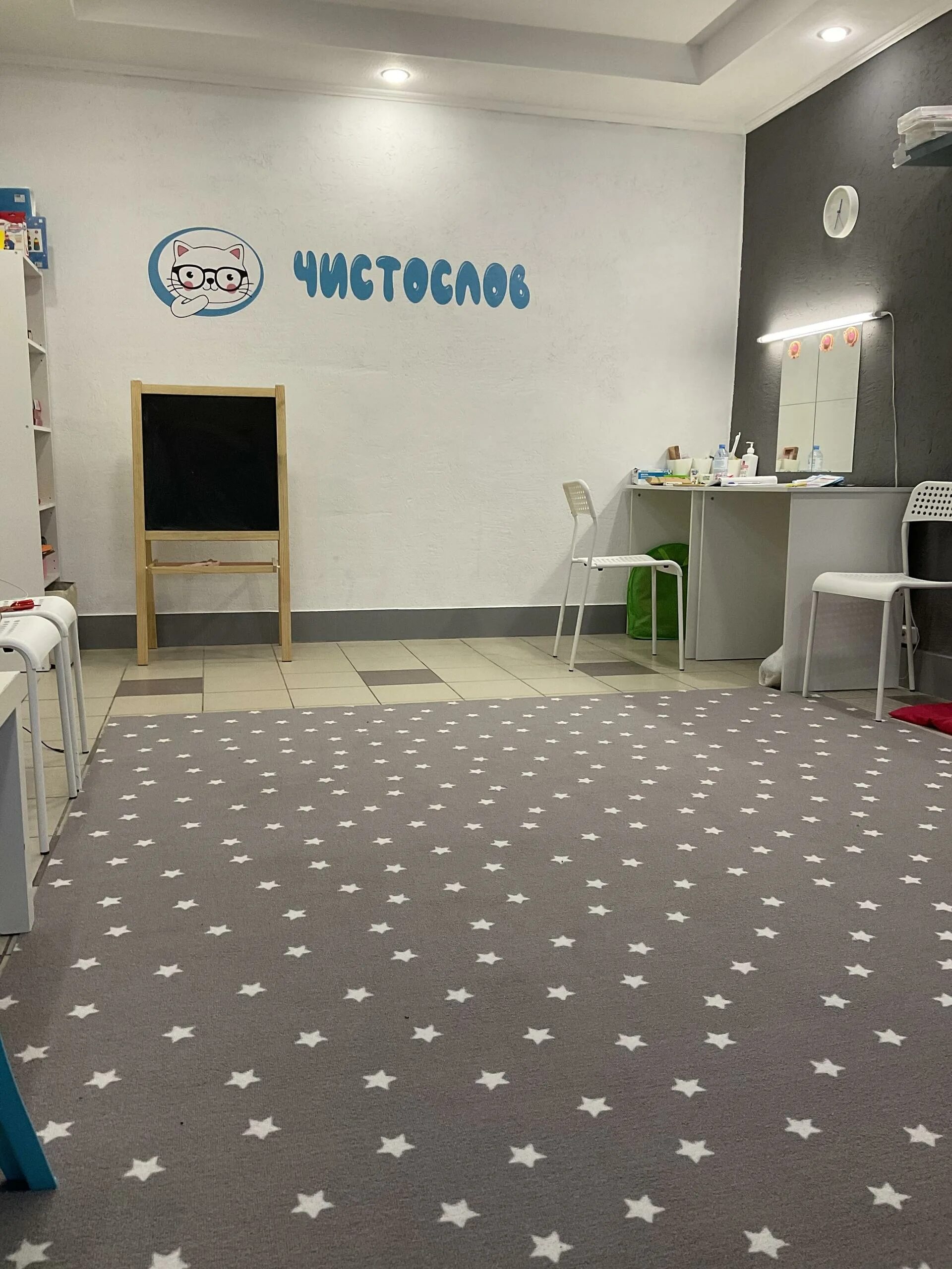 Тархова 29 чистослов. Чистослов саратов. Чистослов саратов. Чистое слово. Чистая речь.